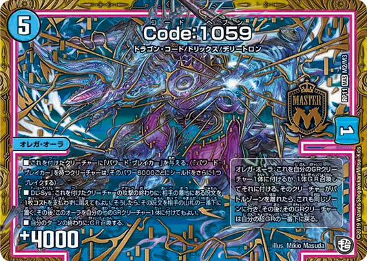 《Code：1059》MAS【DMRP-11】[M2/M3]