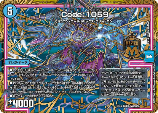 《Code：1059》MAS【DMEX-19】[M31/M40]